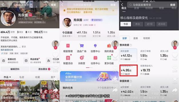 抖音直播复盘大揭秘（直播营销成功的关键是什么？如何提升直播销售效果？）