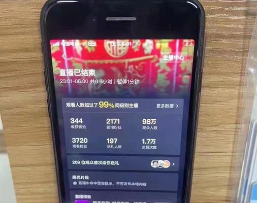 揭秘抖音直播官方推流规律（探究抖音直播官方推流的奥秘及其实现方式）