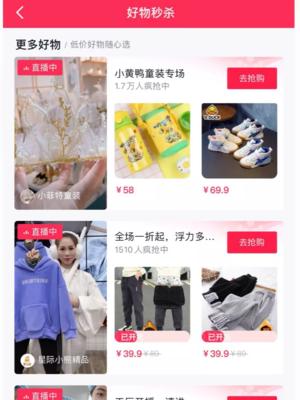 抖音直播间秒杀福利技巧揭秘（如何在抖音直播间秒杀福利中捡漏？）