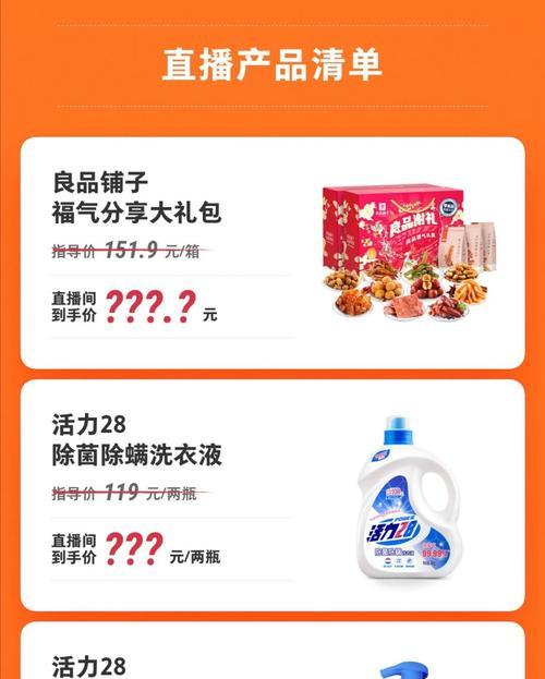 抖音直播间秒杀福利技巧揭秘（如何在抖音直播间秒杀福利中捡漏？）