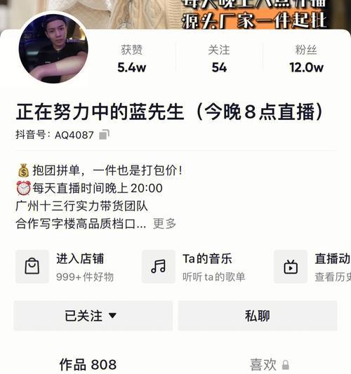 抖音直播间任务攻略（教你如何轻松完成抖音直播任务）