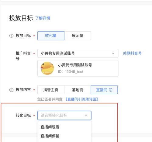 抖音直播间任务攻略（教你如何轻松完成抖音直播任务）