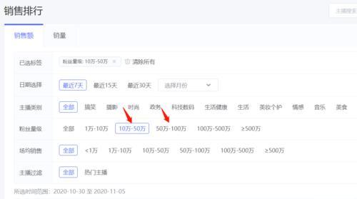 抖音直播间搜索技巧，让你随时发现精彩直播（快速找到你喜欢的直播，搜索“”妙招大揭秘）