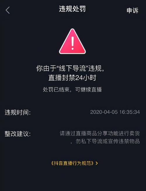 抖音直播间赠品规则全解析（了解抖音直播间送礼物的奥秘，轻松获取更多回馈！）
