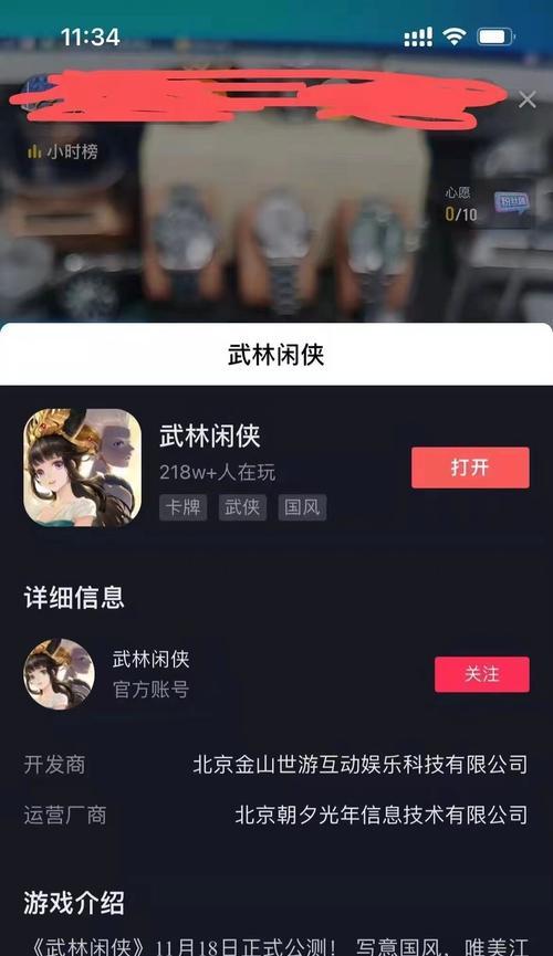 如何开通抖音直播小黄车（详解小黄车开通方法和注意事项）