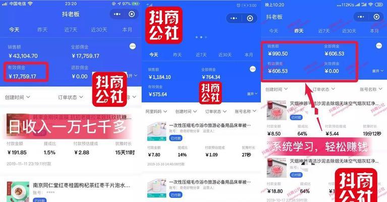 抖音直播礼物提现规则详解（了解抖音直播礼物提现的规则和操作流程）