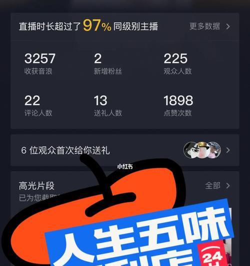 抖音直播收益提现攻略（从零开始，轻松提现你的直播收益）