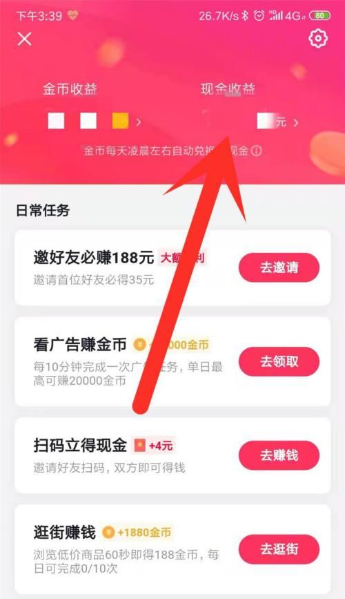 抖音直播收益提现攻略（从零开始，轻松提现你的直播收益）