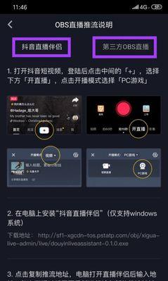 如何关闭抖音直播提醒？（解除抖音直播提醒的方法和步骤）