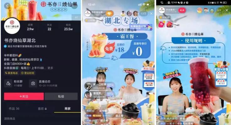 抖音直播引流最快的方法是什么？（学会这些技巧，让你的直播观众瞬间上涨！）