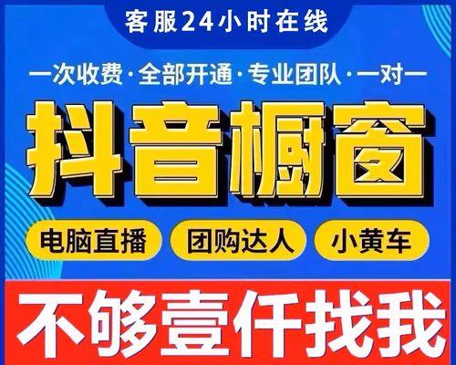 抖音直播小黄车教程（如何挂载小黄车？小黄车挂载教程）