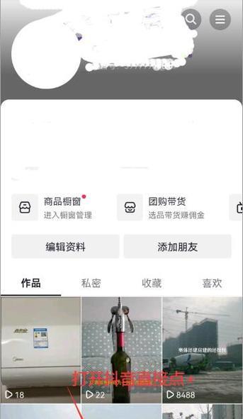 抖音直播教程-如何添加主题文字（快速学习抖音直播功能的秘诀，让你的直播更加有趣！）