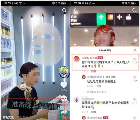 抖音直播教程-如何添加主题文字（快速学习抖音直播功能的秘诀，让你的直播更加有趣！）