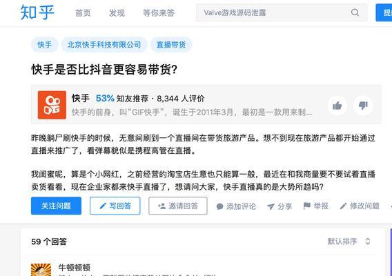 抖音直播助手使用教程——从入门到精通（详解抖音直播助手的各项功能及操作技巧）