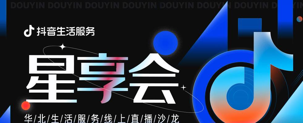 探究抖音直营店和官方旗舰店的区别（了解直营店和旗舰店的特点，购物更有保障）