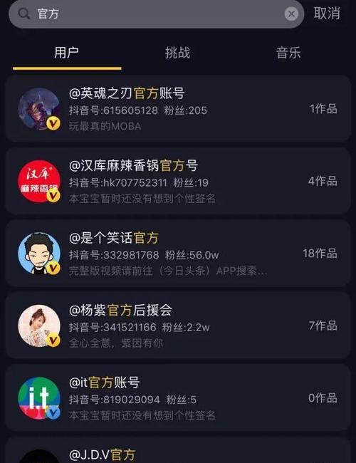 抖音职业认证和兴趣认证，哪个更适合你？（探究抖音认证的优势和劣势，选择认证的正确方式）
