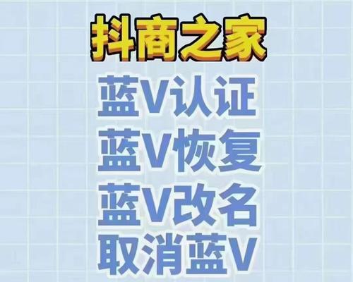 探究抖音职业认证的最新动态（抖音职业认证可改吗？解析过程、方法、注意事项）