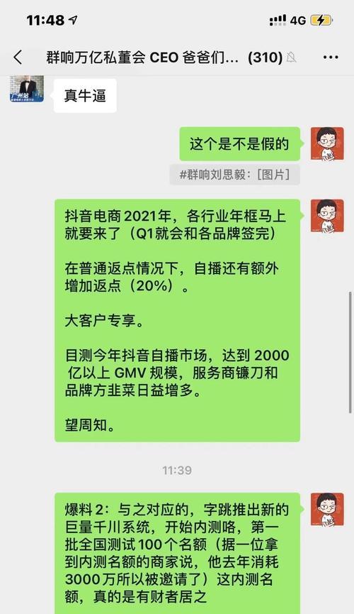 如何了解抖音主播的段位等级？（掌握抖音主播段位的关键方法及等级分布情况）
