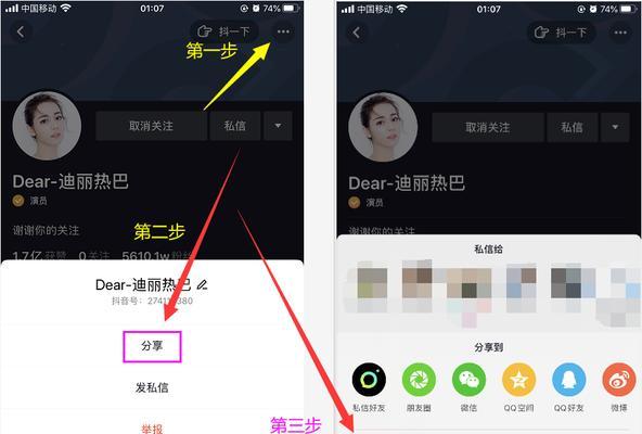 如何删除抖音主页合集？（从入口到实现，轻松解决抖音主页合集问题）