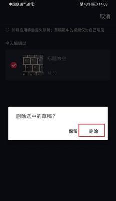 抖音主页合集设置删除为主题，轻松美化你的主页（删除主题，让你的抖音主页更加有趣生动）