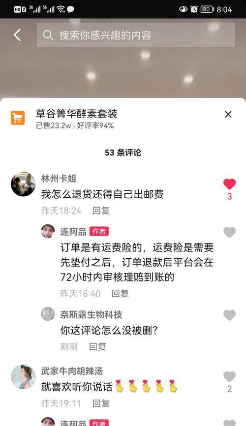 抖音主页合集设置删除为主题，轻松美化你的主页（删除主题，让你的抖音主页更加有趣生动）