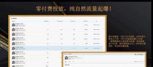 掌握抖音自然流量玩法，实现快速增长（15个技巧教你玩转抖音自然流量，让你的视频火遍全网！）