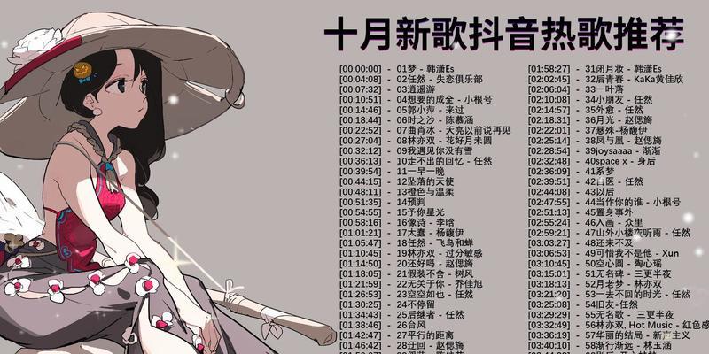 探讨抖音最火歌曲的主题添加方法（如何为抖音视频添加的背景音乐？）