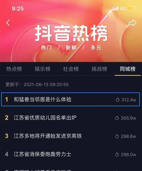 抖音作品浏览量热门门槛及创作者的奋斗之路（探秘抖音视频的火爆传播，如何赢得热门荣耀）