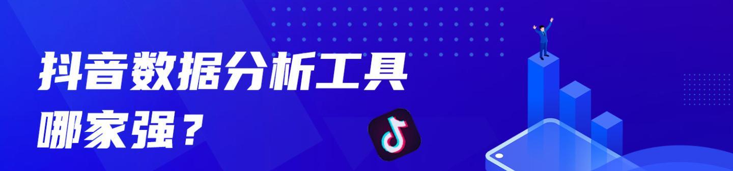 抖音作品数据分析揭秘（从观众喜好到创作者收入，抖音数据告诉你一切）