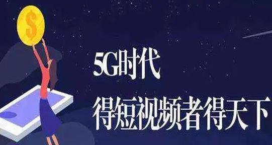 短视频广告价格揭秘（探究短视频广告的费用结构和影响因素）