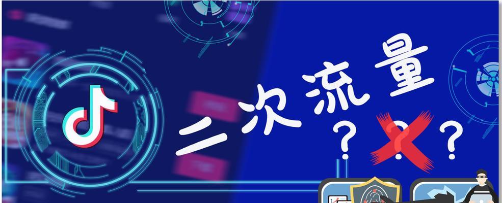 短视频流量如何变现（从不同角度探讨短视频变现策略）