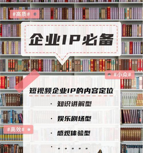 短视频内容定位的三种方法——主题、趋势、用户