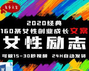 短视频文案素材哪里找？（给创作者的文案灵感）