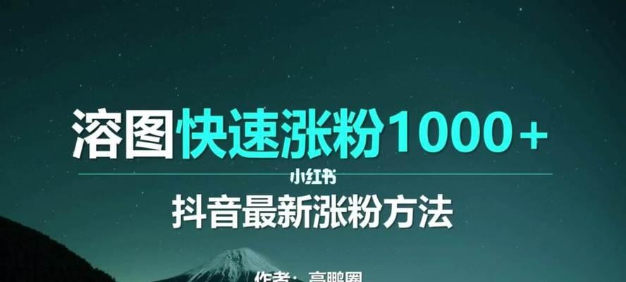 短视频涨粉的五种方式（从创意到运营，教你用五种方式让短视频迅速涨粉）