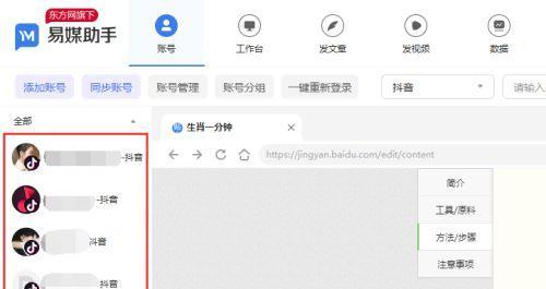 抖音运营攻略（如何在抖音上建立个人品牌并赚取高额收入）
