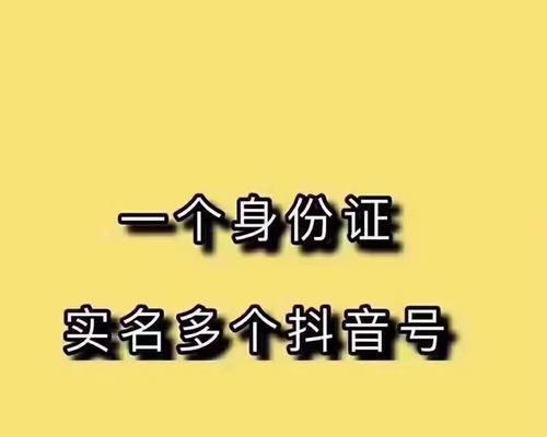 个体工商户如何认证抖音？｜抖音认证指南