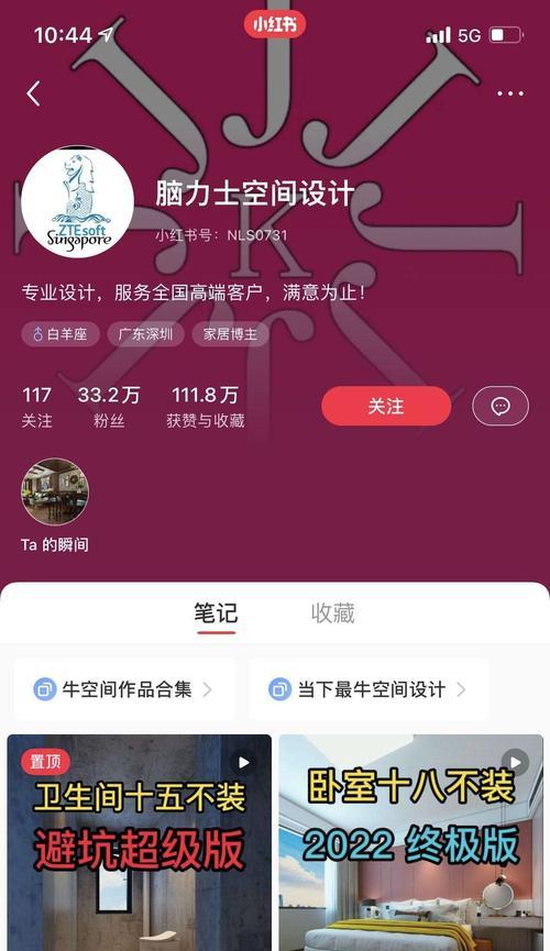 小红书上的家居品牌推广广告策略（如何在小红书上推广家居品牌并提升品牌知名度？）