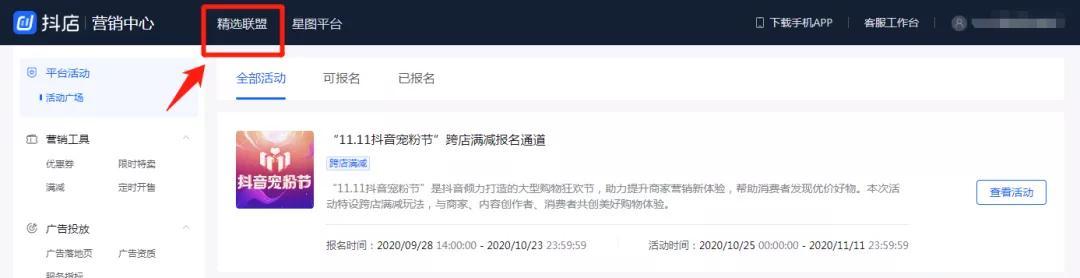 精选联盟平台抽点多少？（了解精选联盟平台的抽点规则，避免亏损！）