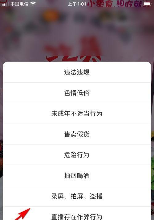 揭开快手小店举报处理内幕