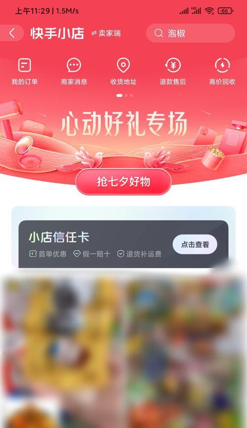 揭露快手小店违法乱象（如何有效举报快手小店，保护消费者权益）