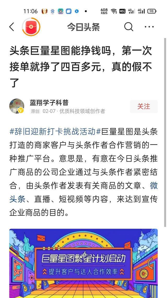 挑战巨量星图任务（探索宇宙之谜，巨量星图任务让你快人一步）