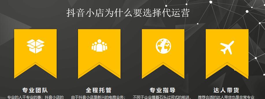 开抖音小店还是找带货达人？比一比就知道了！（哪个好？抖音小店与带货达人的优劣分析）