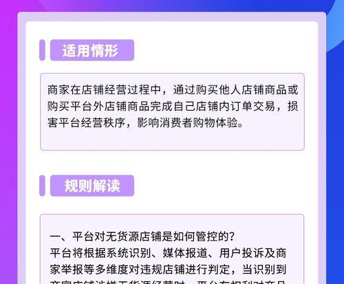 抖音小店货源如何寻找（一篇指导抖音小店货源寻找的全面攻略）