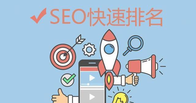 如何优化网站SEO以提升排名（百度SEO优化的诀窍）