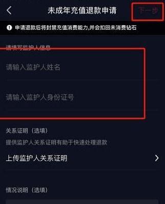 抖音退款全解析（主播退款需要自己承担费用吗）