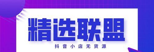 抖店达人专属佣金设置攻略（教你如何为达人设置更高的佣金）