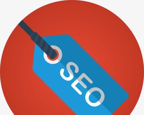阳东SEO优化关键技巧（阳东SEO提升排名的方法）