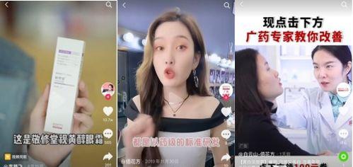抖音直播化妆品（你需要了解的条件）