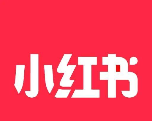 小红书直播带货条件解析（打造赚钱新模式，从直播带货开始）