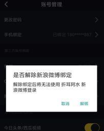 抖音绑定身份证解绑方法详解（轻松解除绑定身份证的限制）